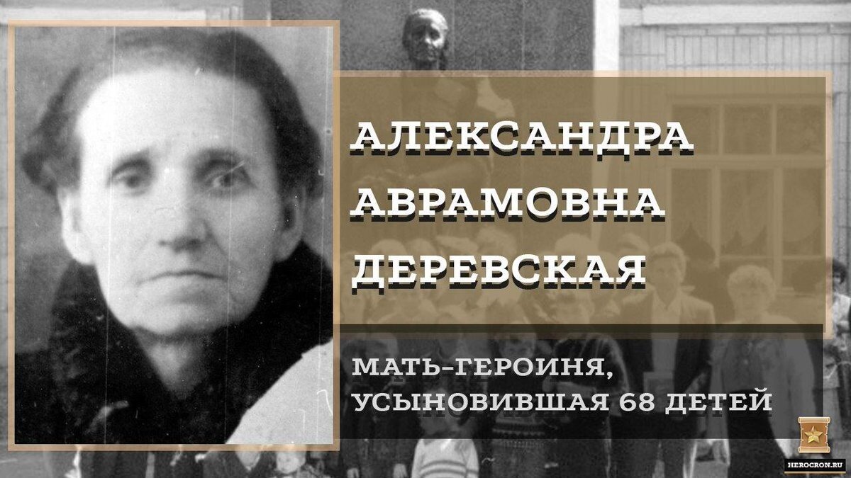 История Александры Деревской, ставшей мамой 48 детей-сирот