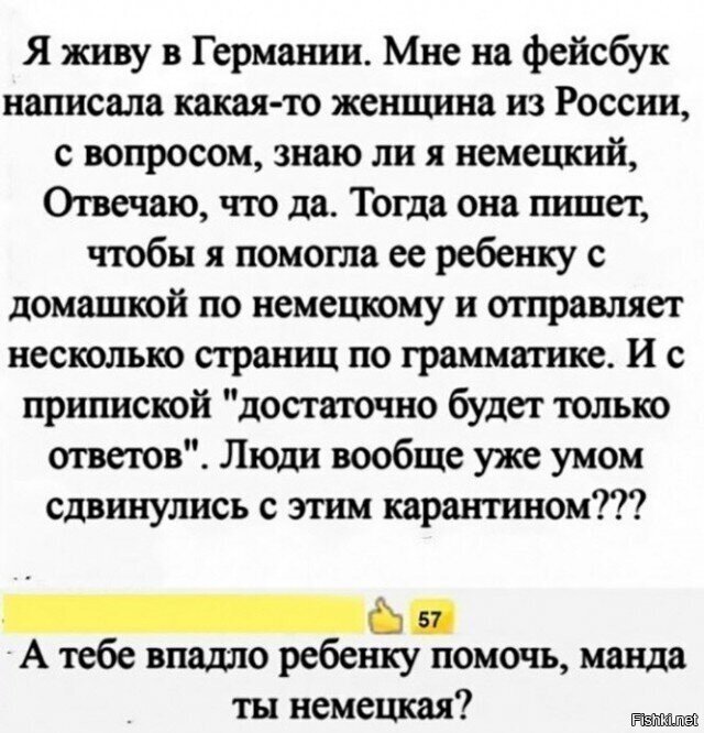 Солянка