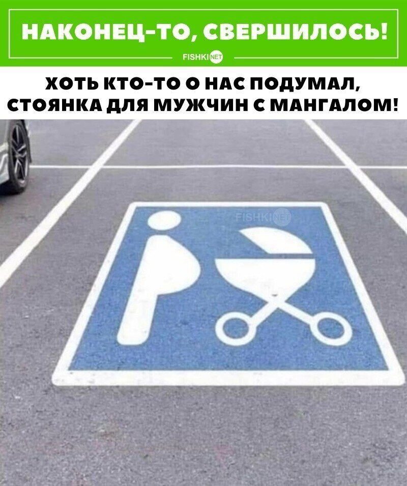 Ну наконец!