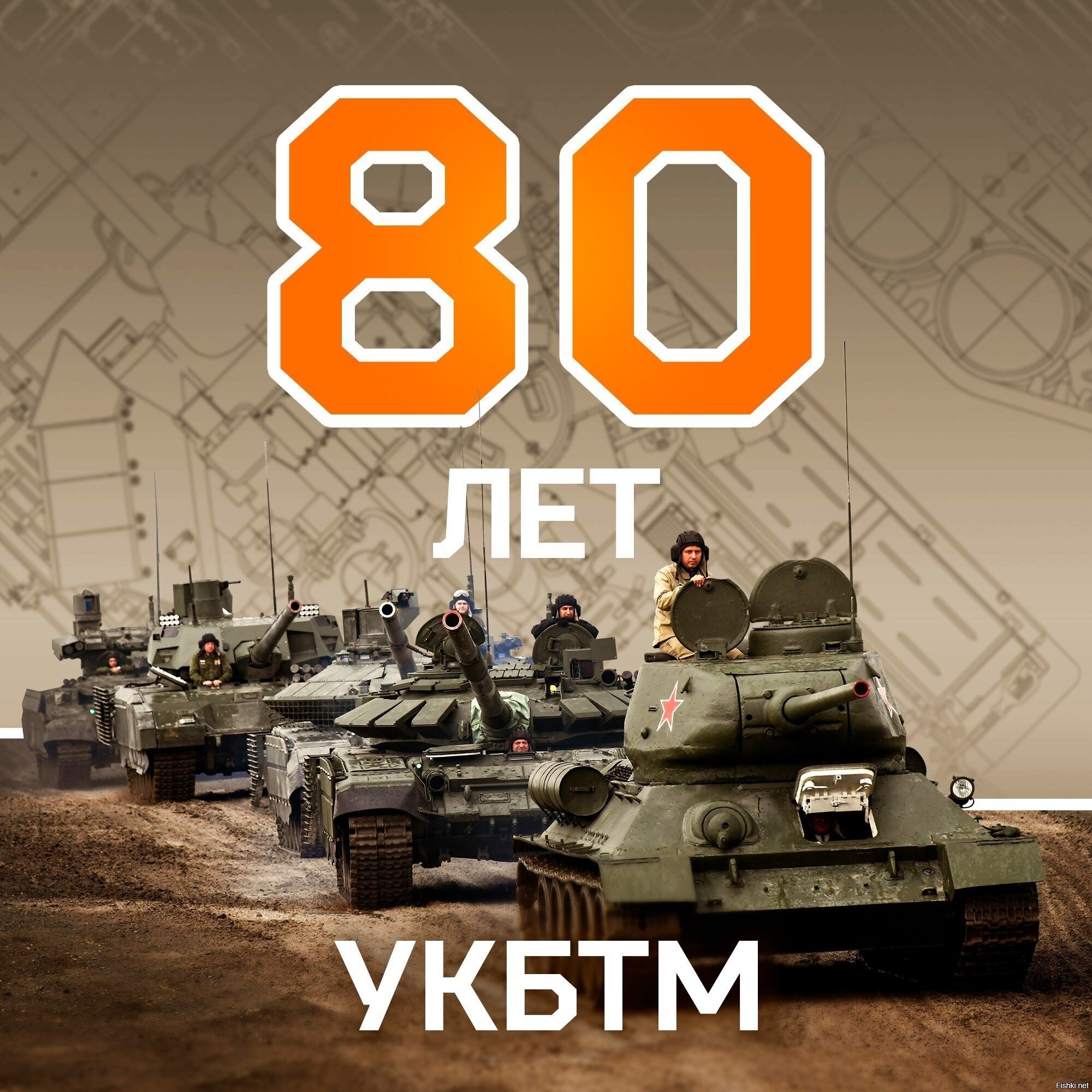 9 ноября 1941 года приказом директора Уральского танкового завода (УТЗ) созда...