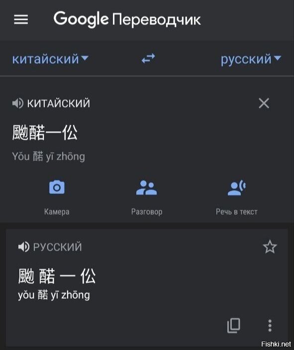 как слышется, так и пишется