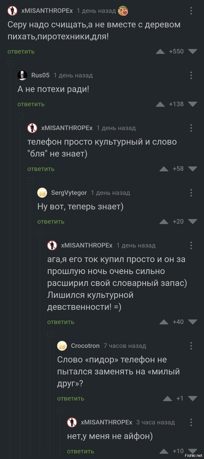Солянка