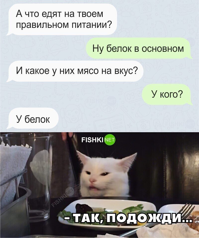 Нужно больше белок