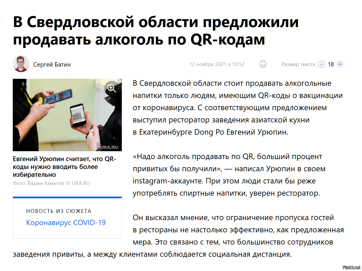Дошутились