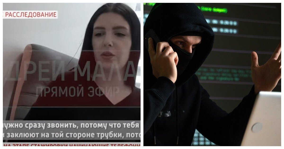 Журналист ВГТРК устроился работать в один из мошеннических call-центров Украины