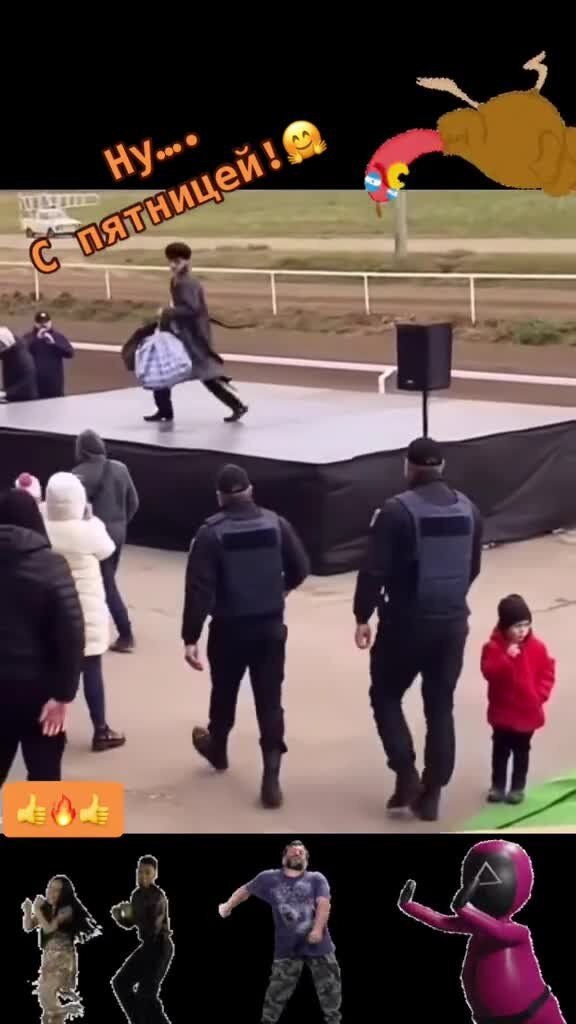 С пятницей