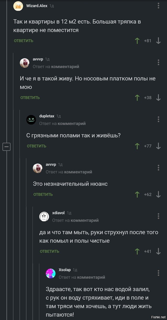 Солянка