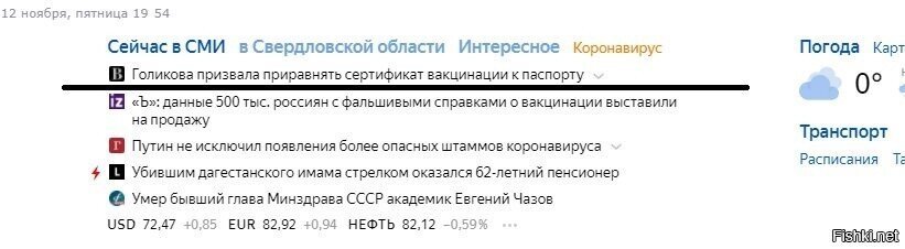 каждому выжившему клеймо
