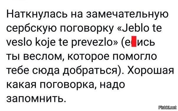 Наткнулась она