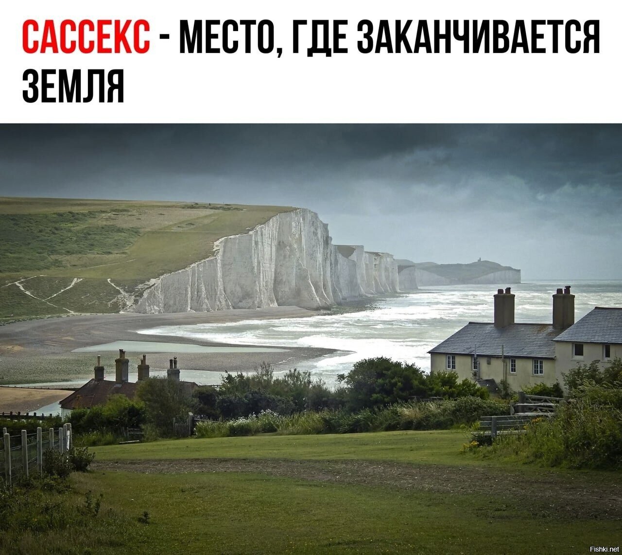 Юговосточная Англия