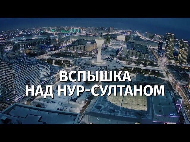 Вспышка произошла сегодня, 13