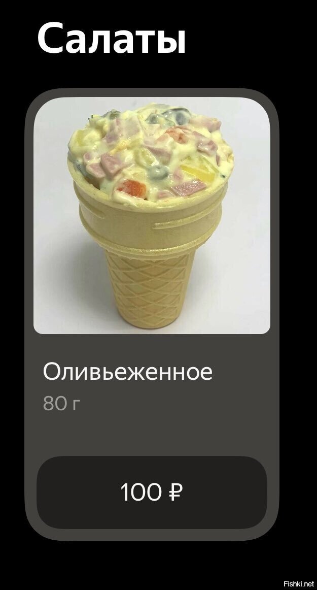 Солянка