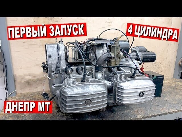 Он его запустил