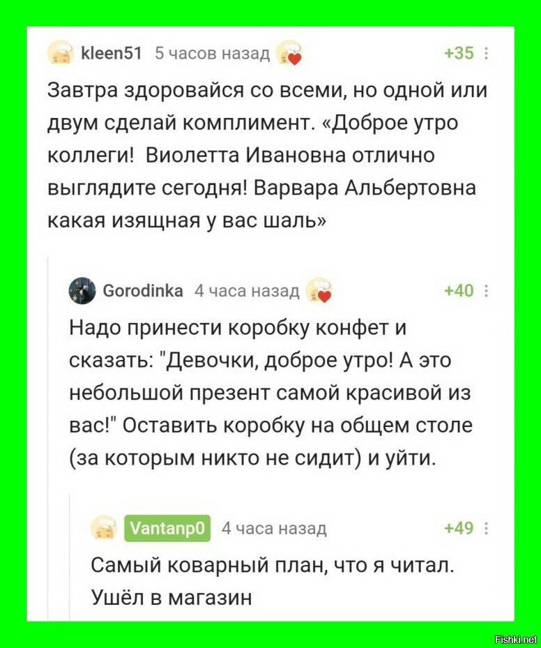 Солянка