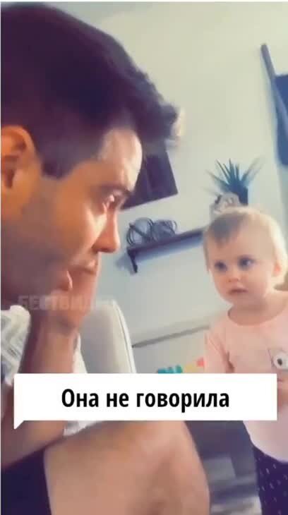 Доча спалилась))