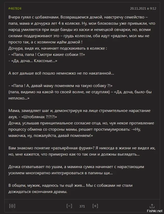 Солянка