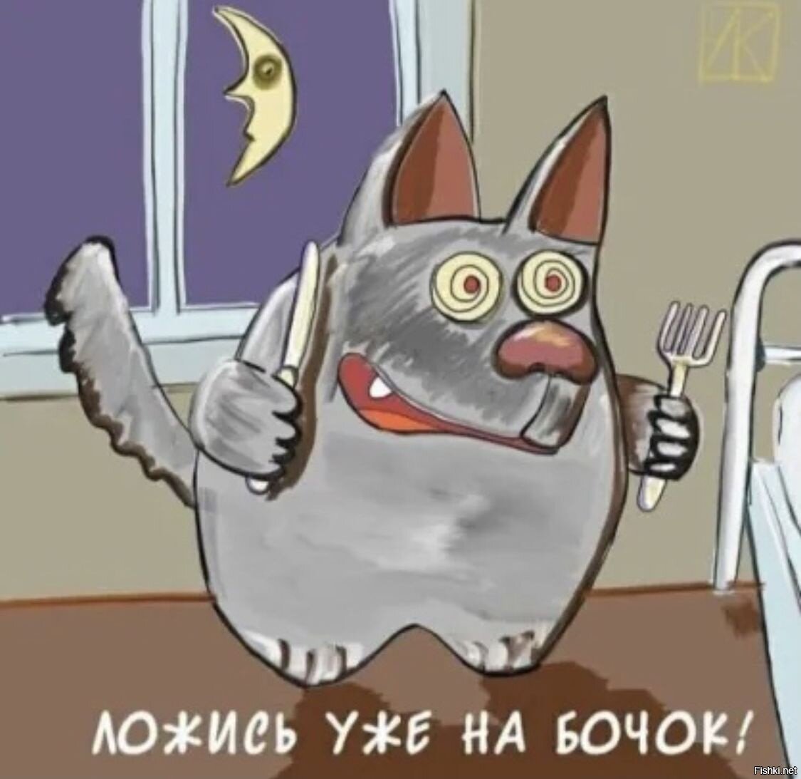 Всем, кто ложится спать