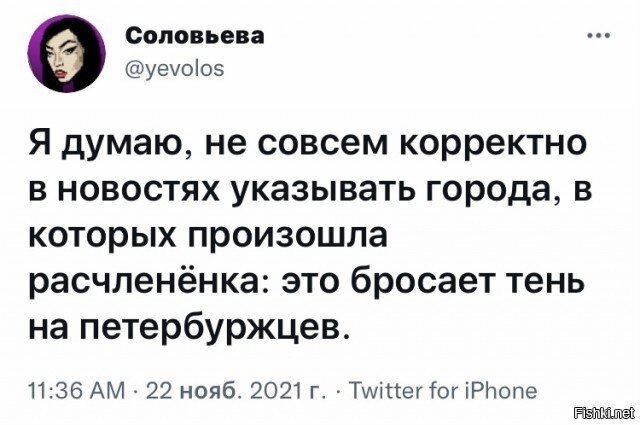 "Действительно