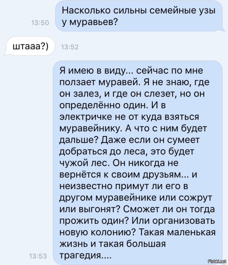 Вот так воть