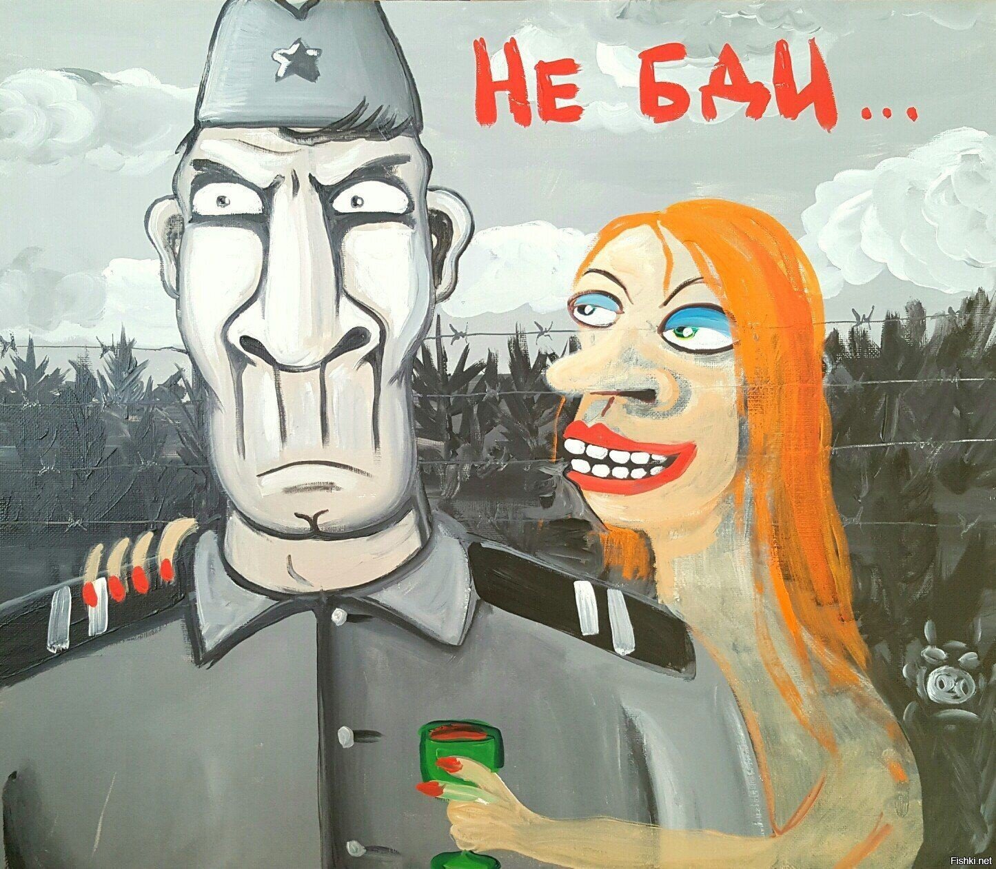 Солянка
