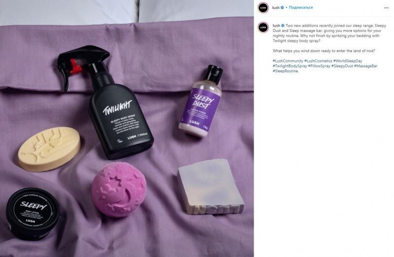 Lush удалит свои аккаунты в соцсетях по всему миру: с чем это связано