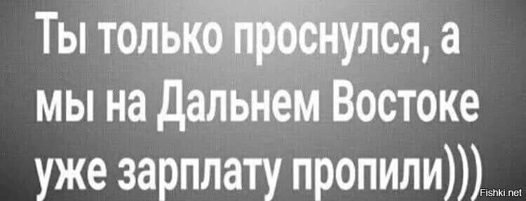 Сегодня день аванса