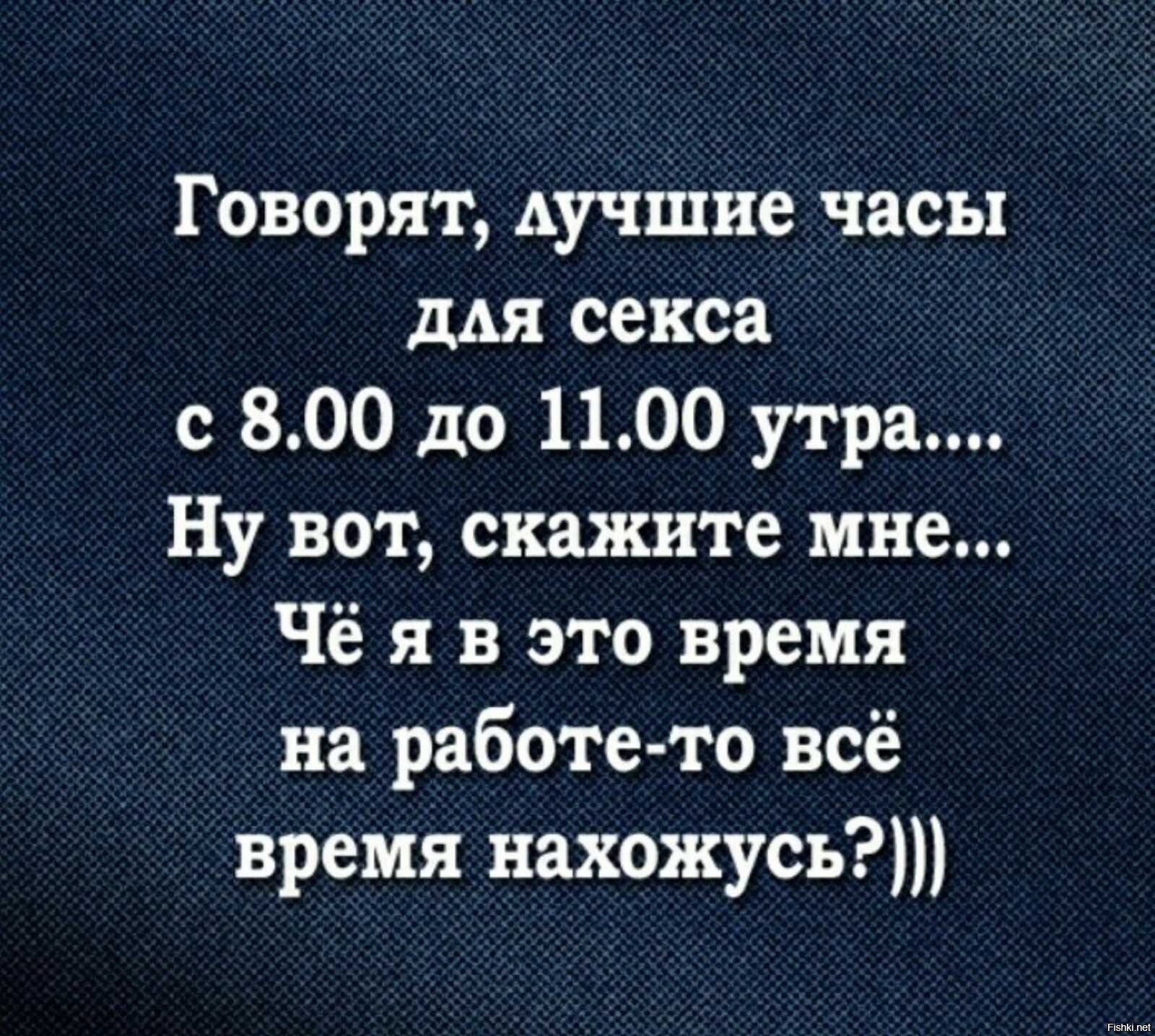 Планёрки, они обычно с утра так что всё в порядке