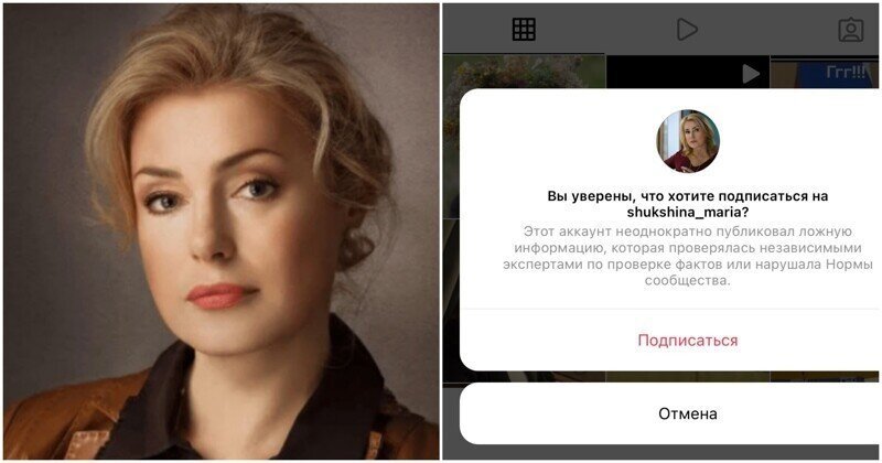 Instagram* ограничил доступ к аккаунту Марии Шукшиной, после ее ответа врачам из красной зоны
