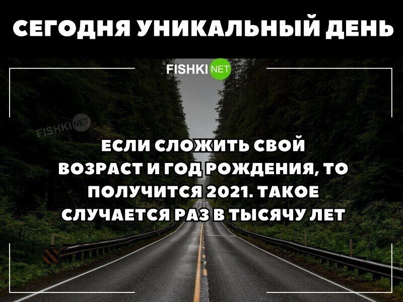 Особенный день!