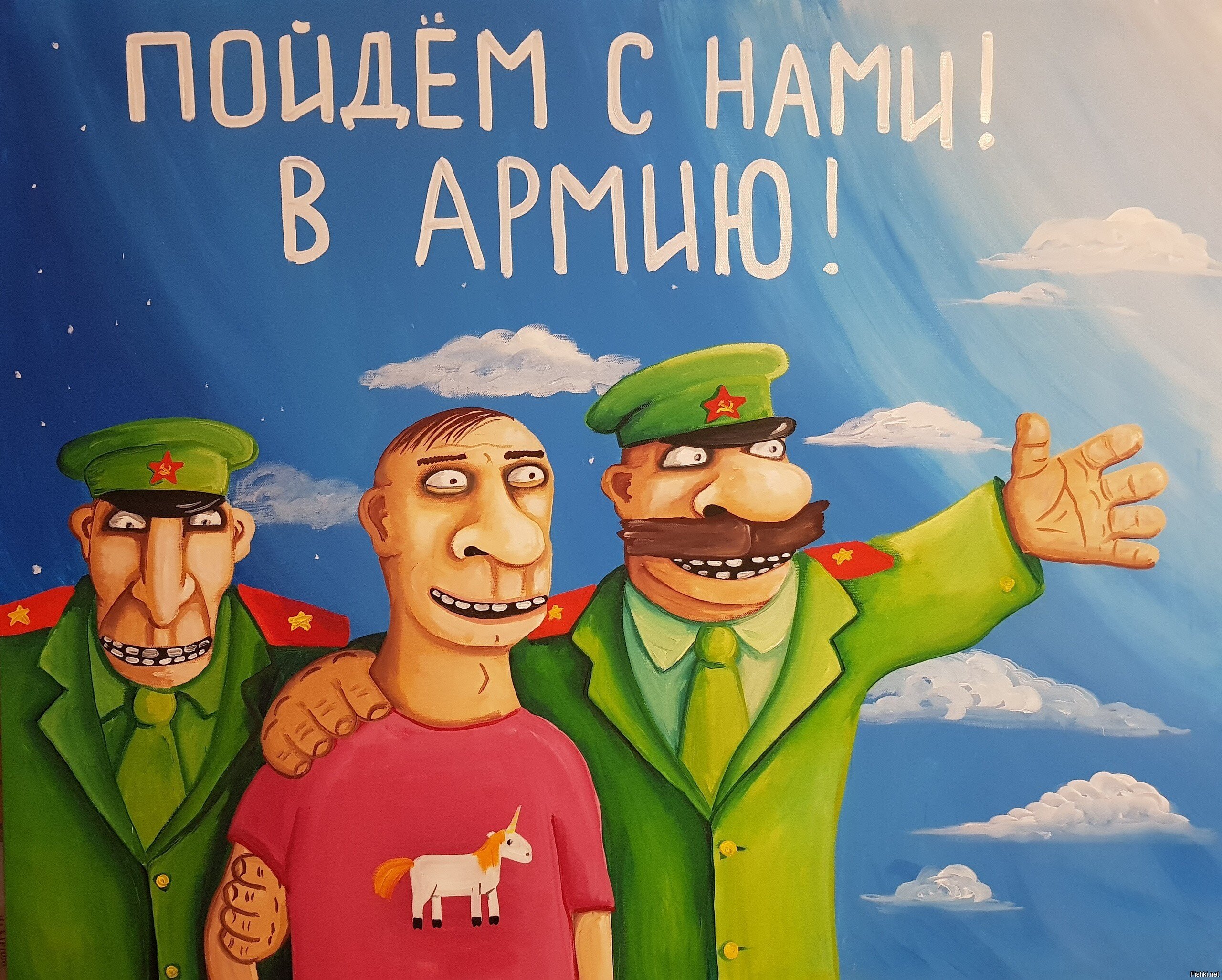 Солянка