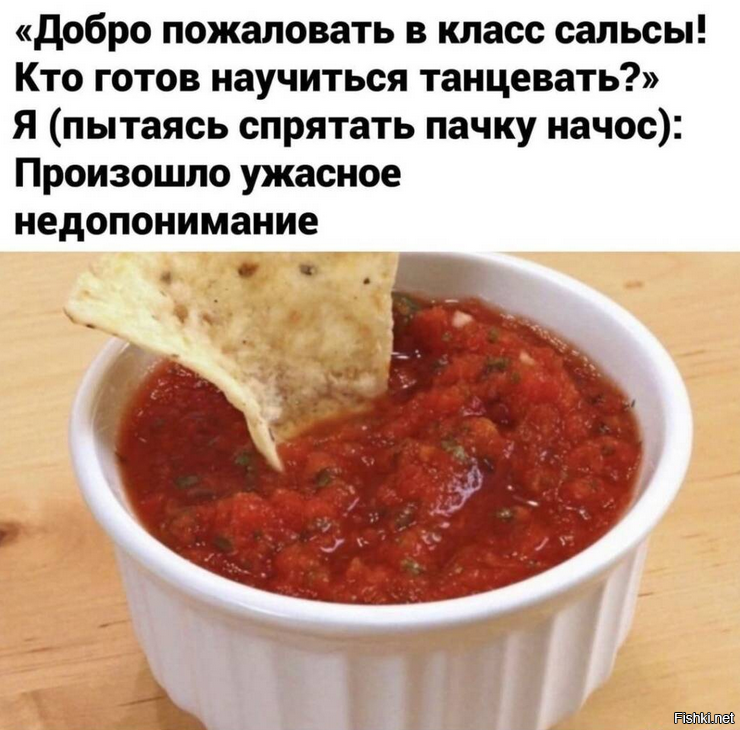 Солянка