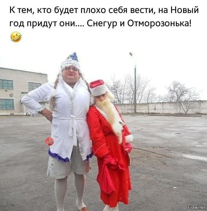 Дед Маразм и Придурочка