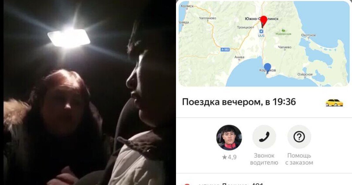 "Деньги отдал, придурок!": нетрезвая южносахалинка напала на водителя такси за отказ выпить в авто