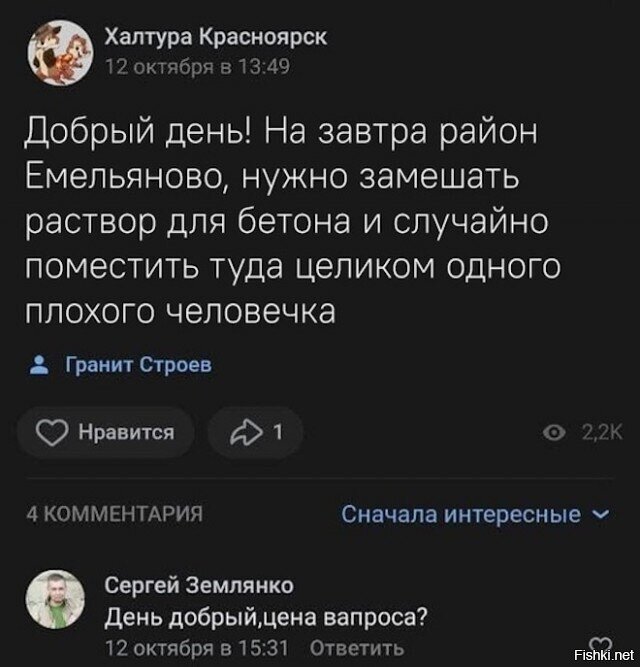 Солянка