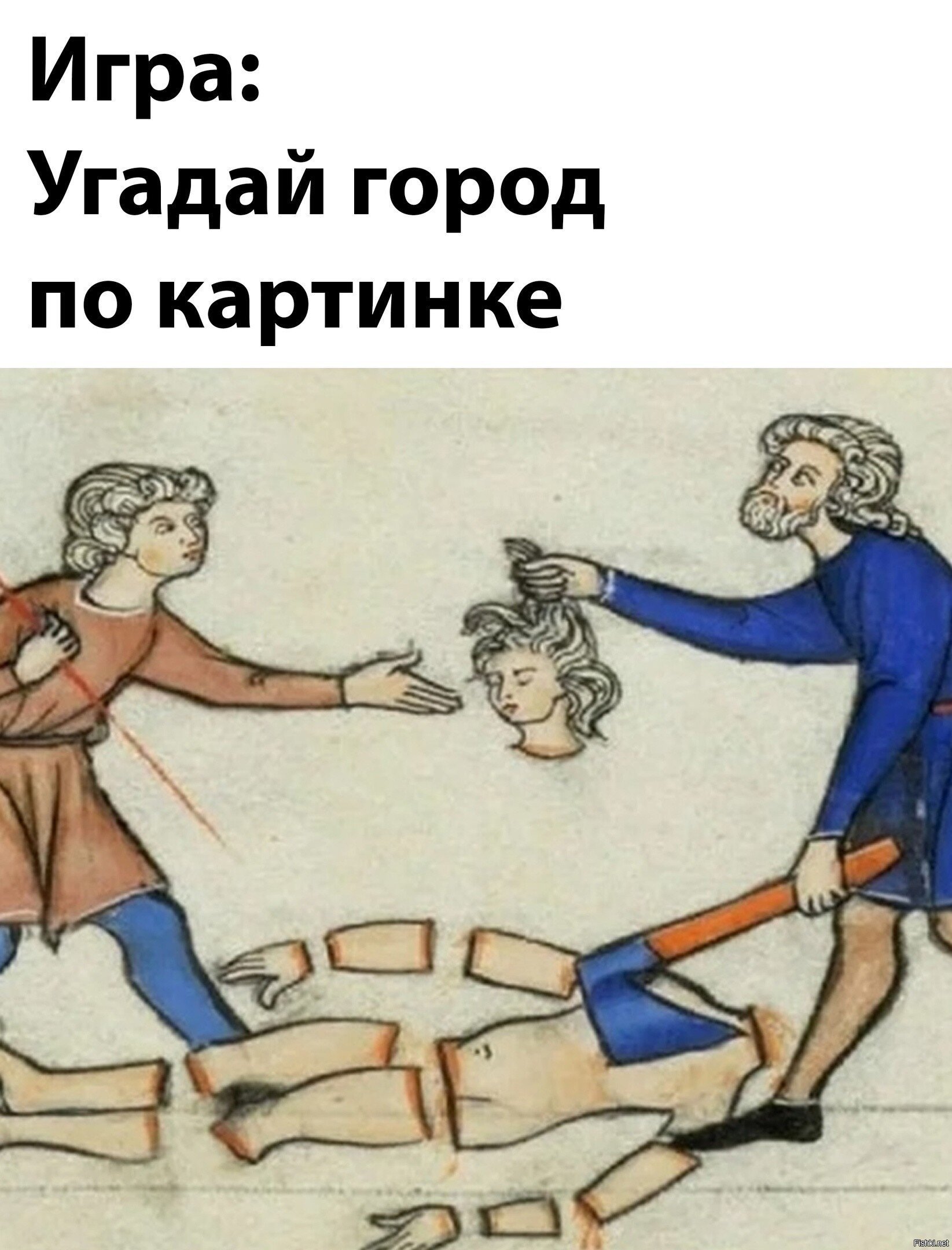 Солянка
