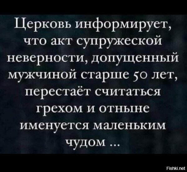 Жене утром покажу