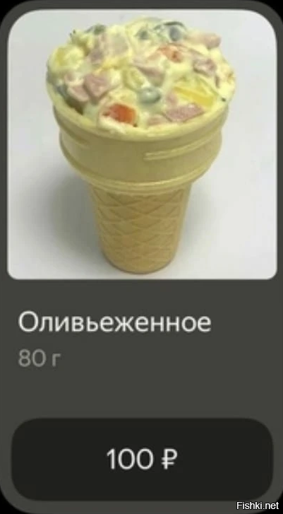 Солянка