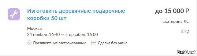 Соляне, а с Юду никто дела не имел как исполнитель