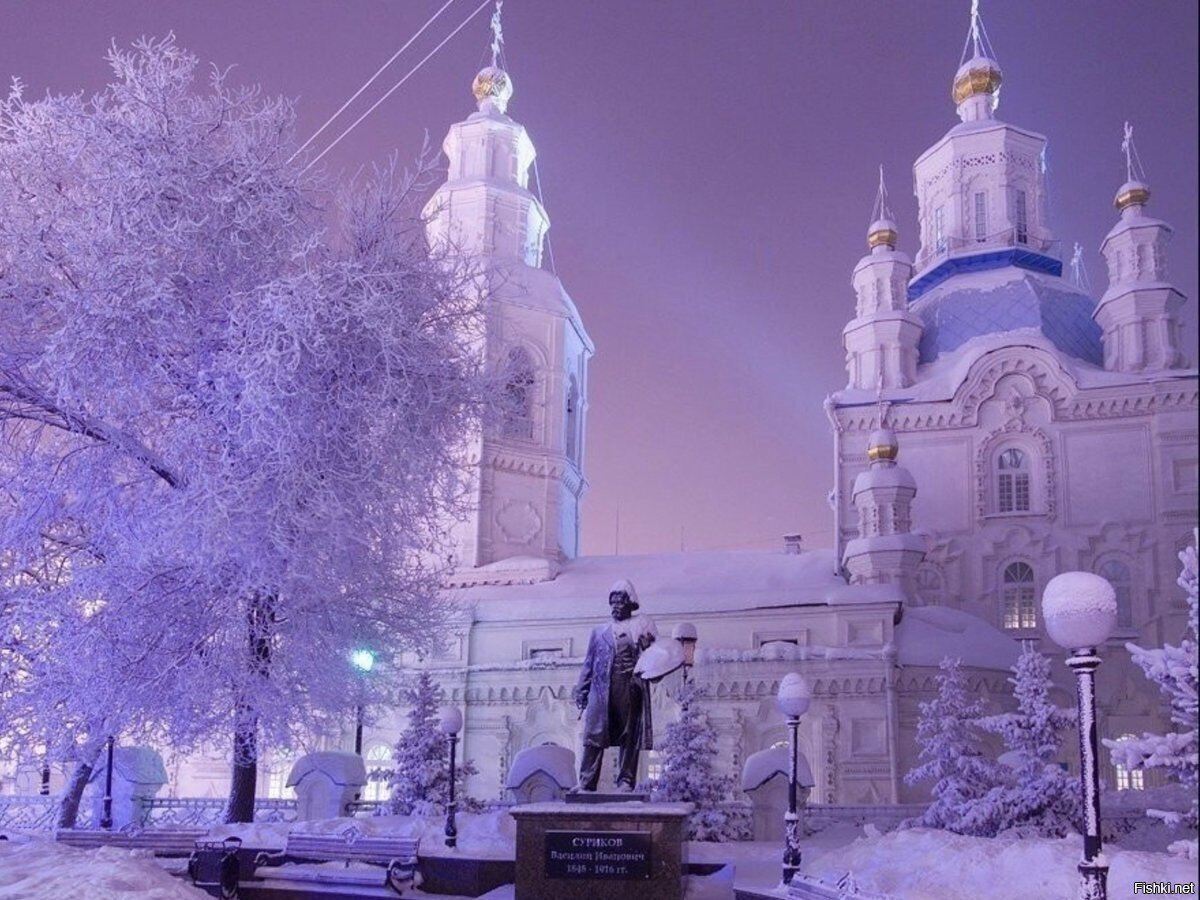 Красноярск