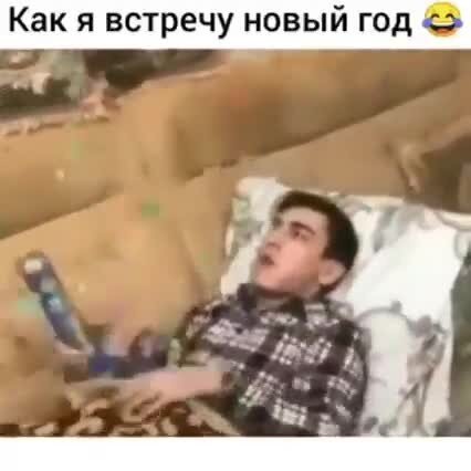 Я и Новый год 