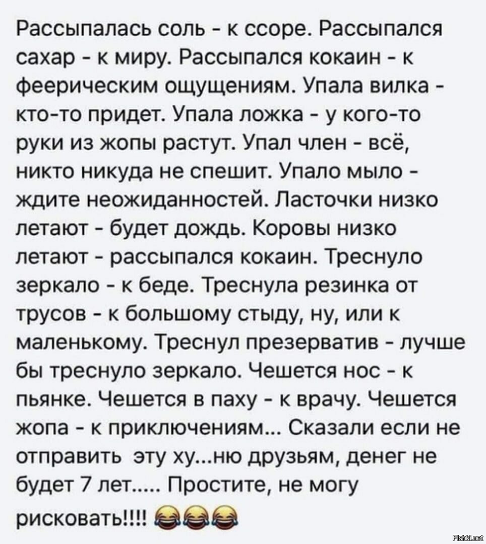 Солянка
