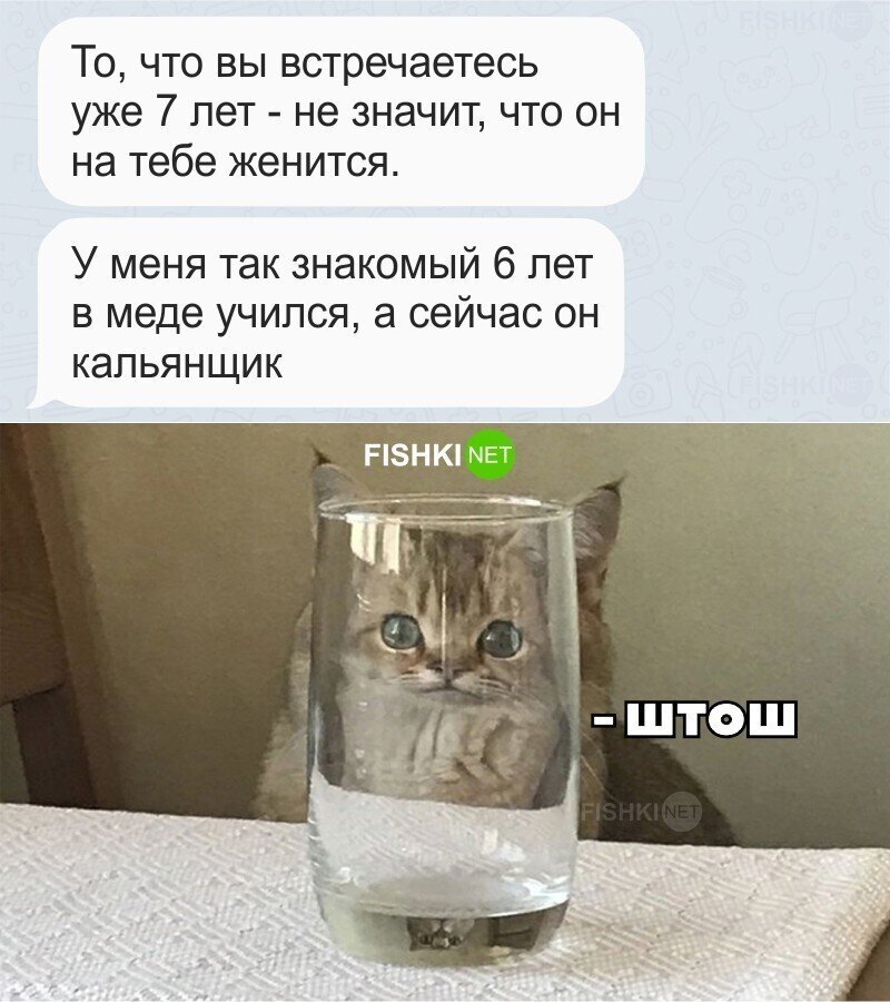 Справедливо 