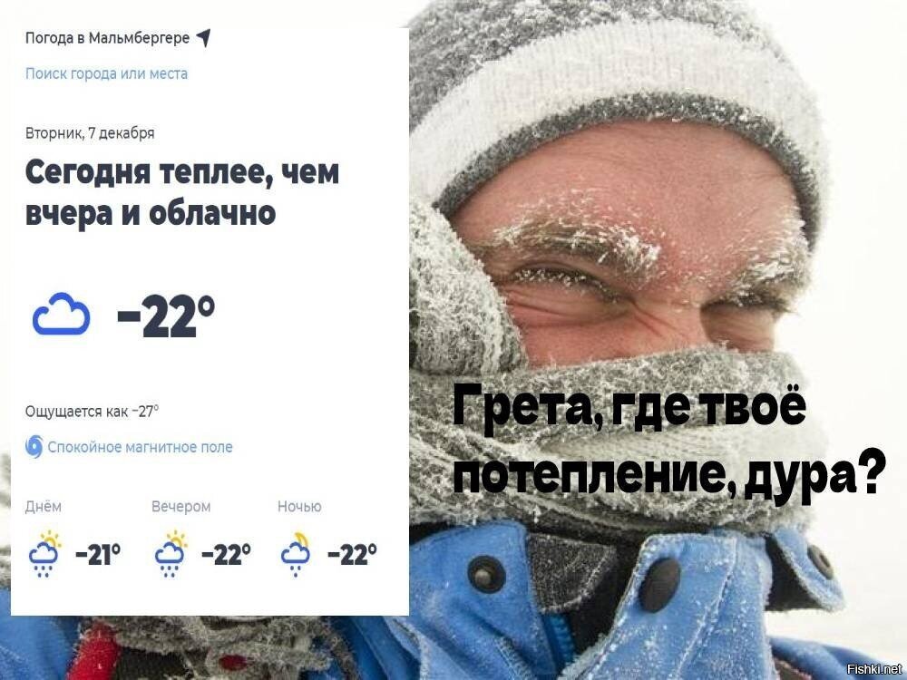 зима пришла в Швецию