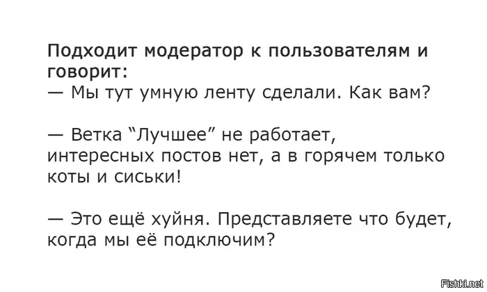 На Пикабу те же проблемы