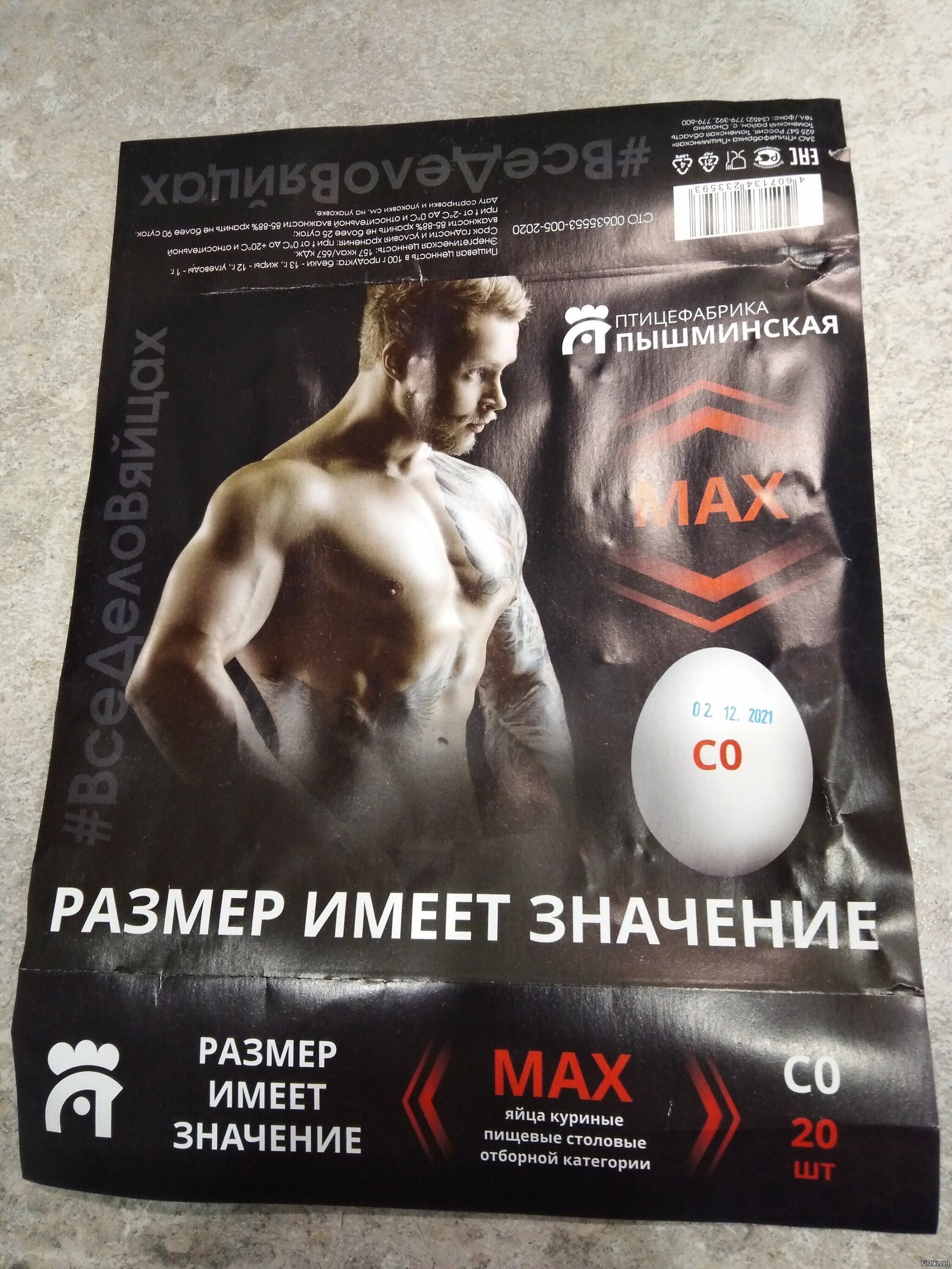 Рекламное