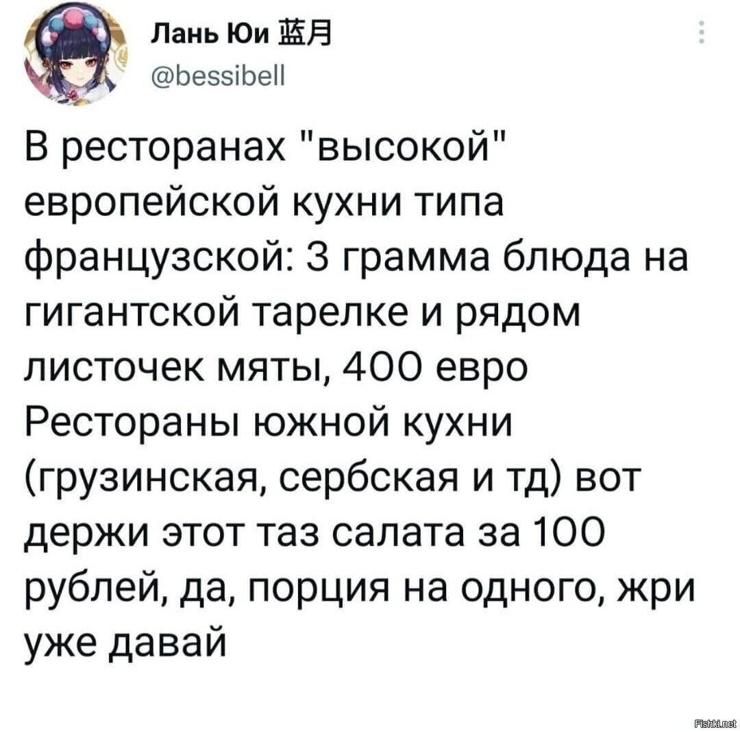 Солянка