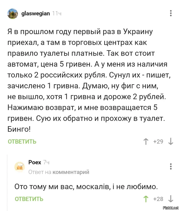 Солянка