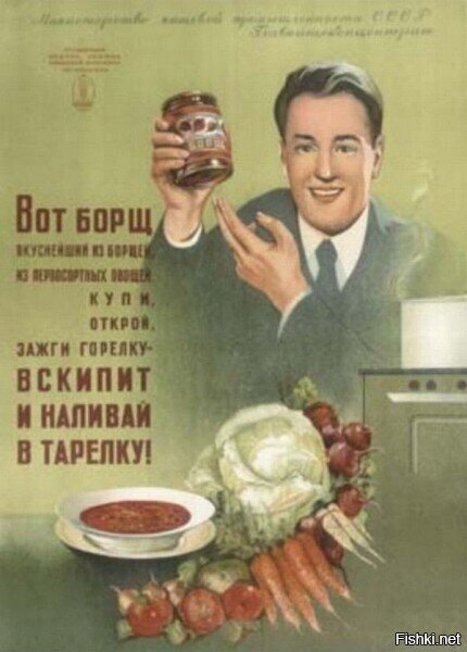 Солянка