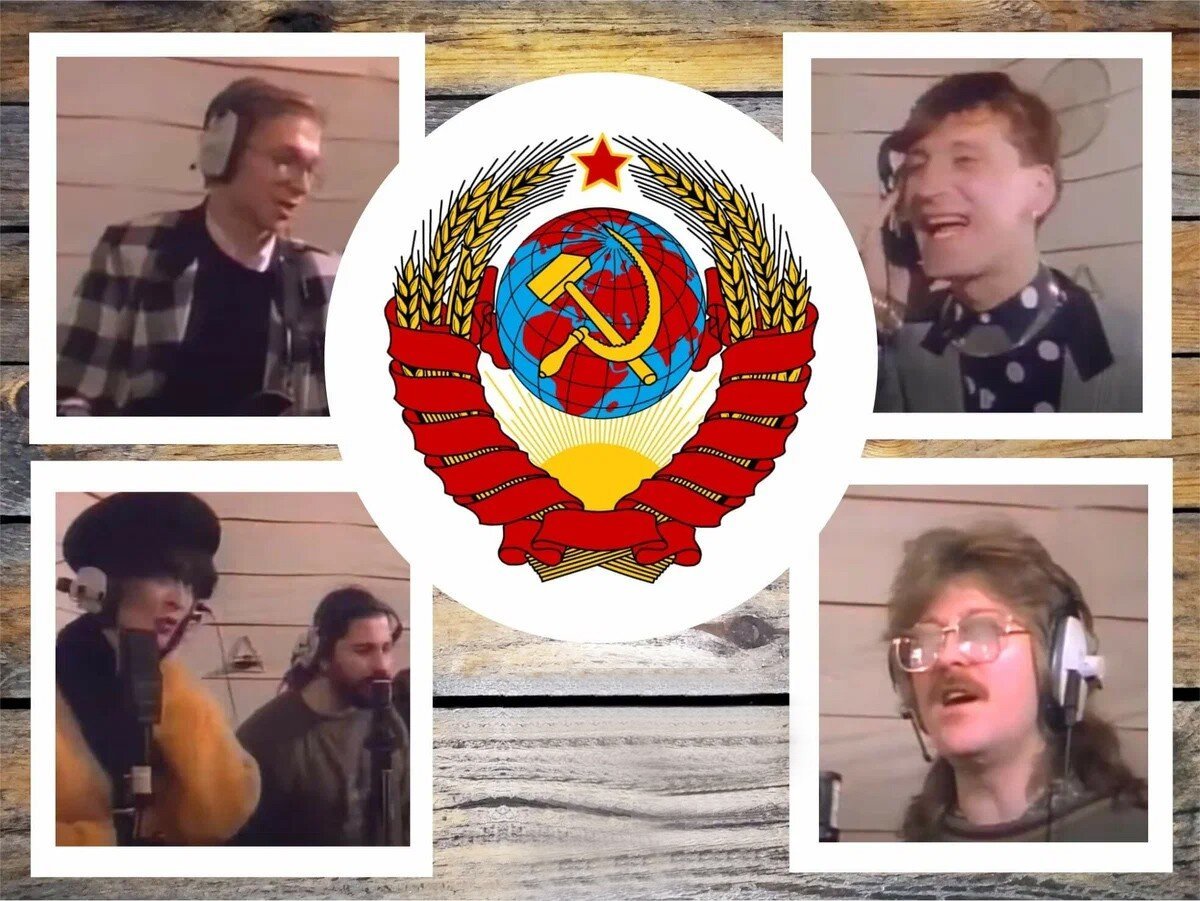 Прощание или глумление? Гимн СССР 1991 года с рок-музыкантами, Угольниковым, Пенкиным, Лолитой и другими