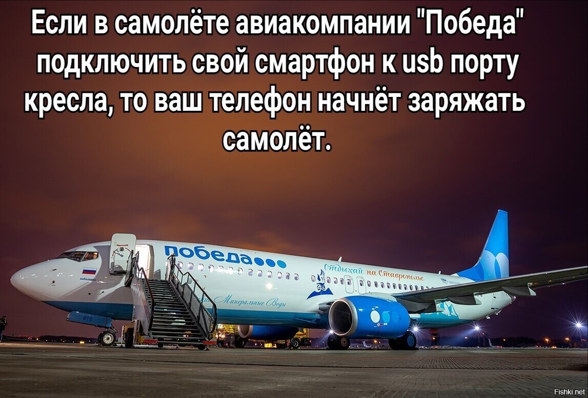 Только в полетах живут самолеты